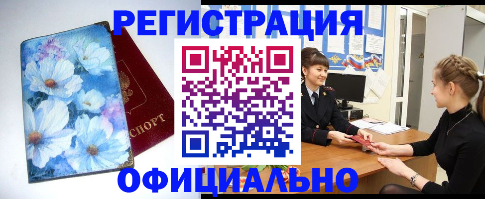 прописка поиск в Северодвинске