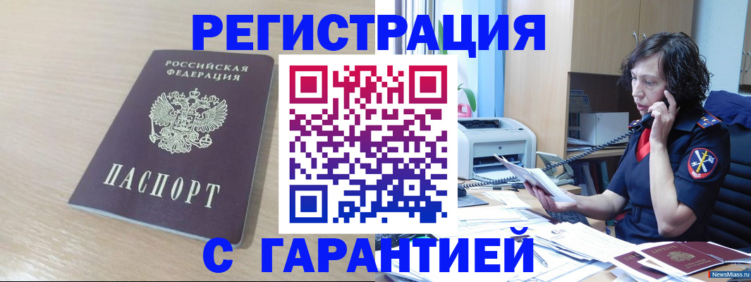 пропишу в квартире в Северодвинске