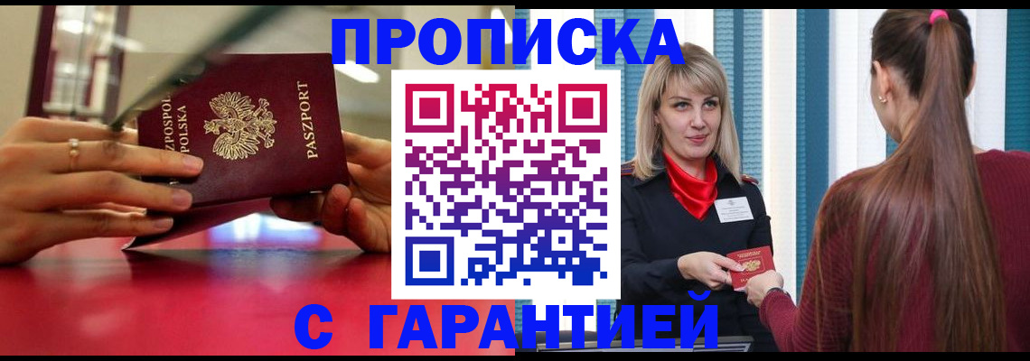 регистрация для школы в Северодвинске