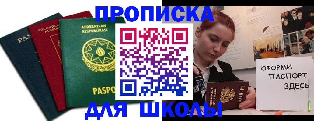 временная регистрация гарантия в Северодвинске