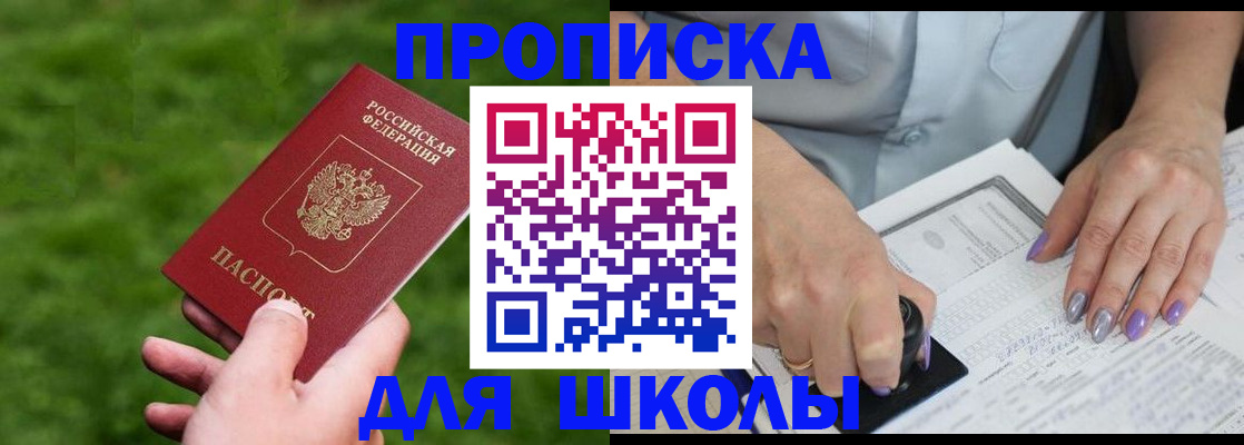 прописка 2025 в Северодвинске