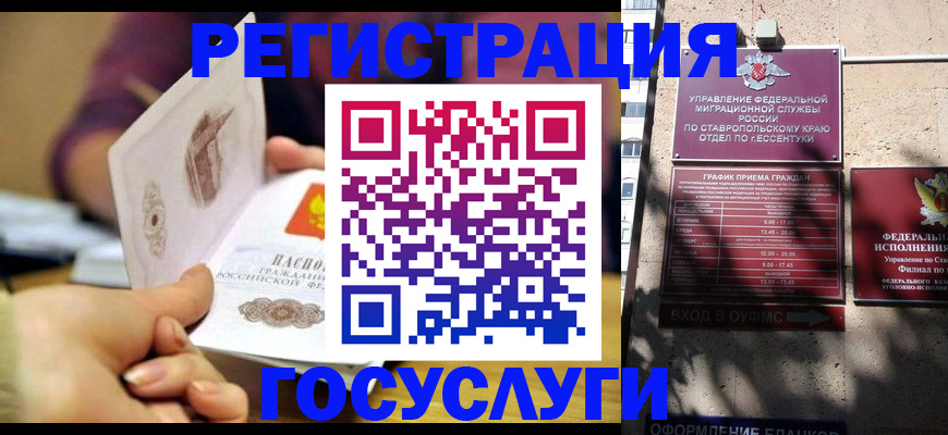временная регистрация купить в Северодвинске