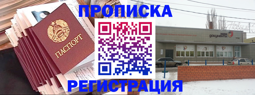 миграционный учет в Северодвинске