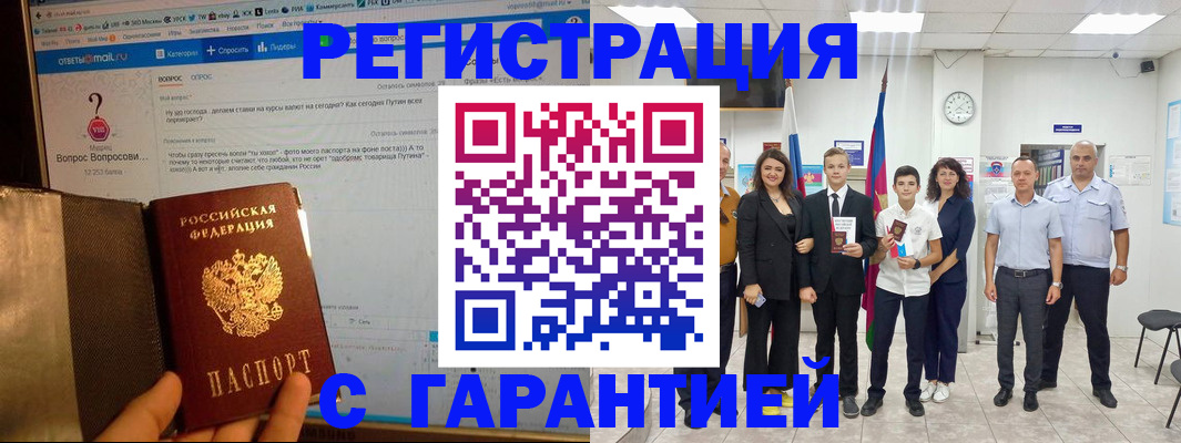 прописка иностранных граждан в Северодвинске